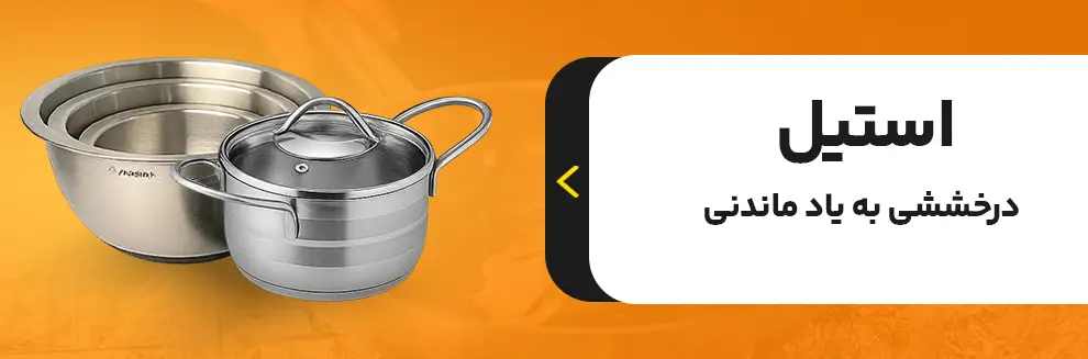 بنر قابلمه استیل